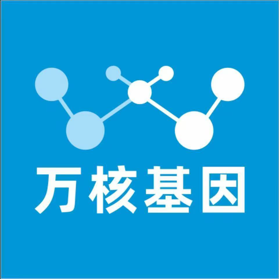 伊犁新源万核基因亲子鉴定